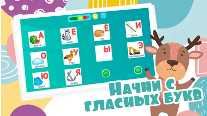 Capturas de tela do Алфавит для детей: Учим буквы