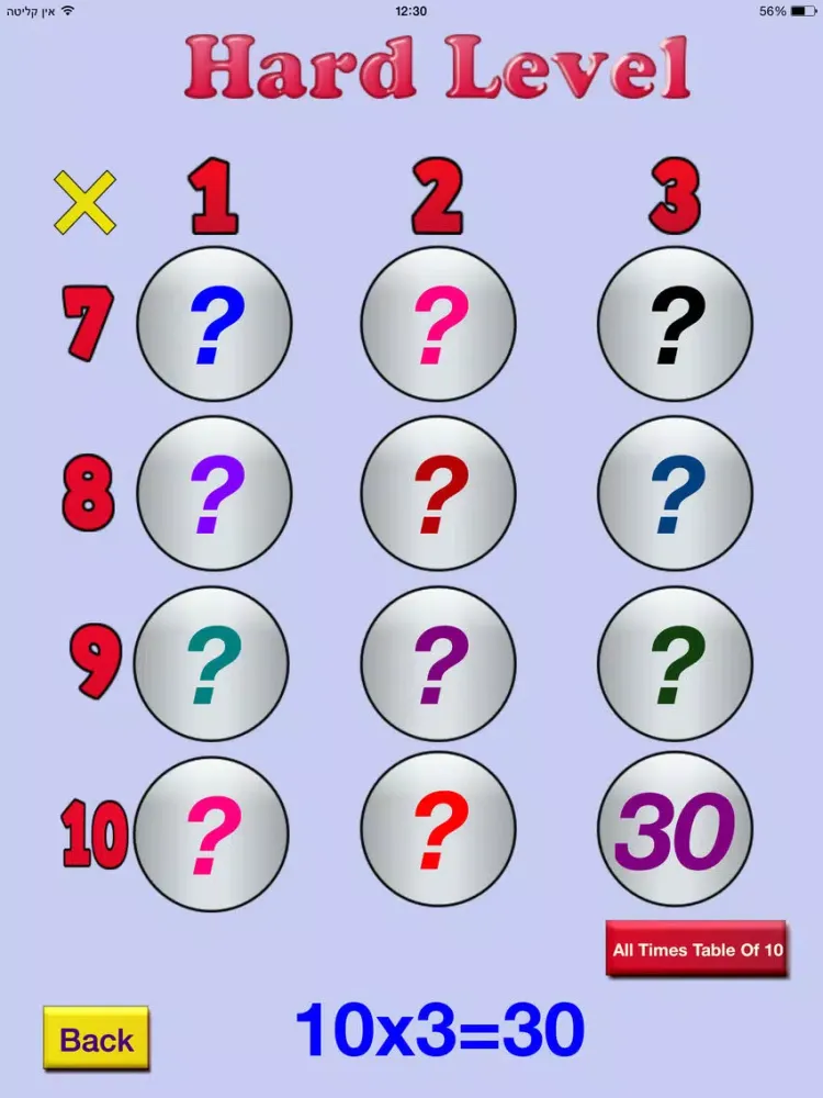 Tangkapan layar Multiplication Table 10*10 iPad 