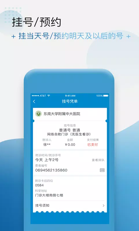 健康格子 Screenshots2