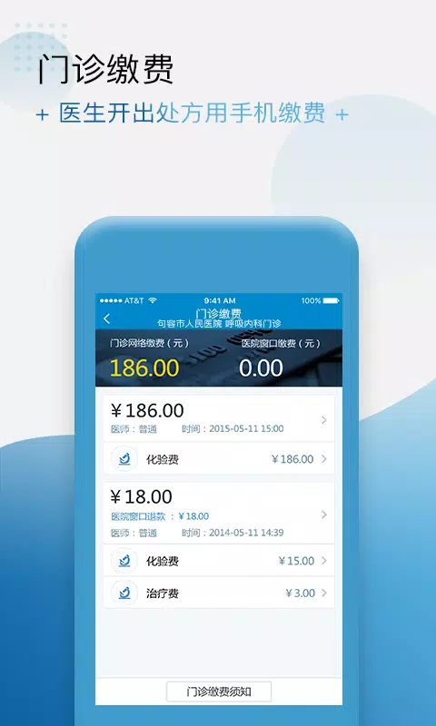 健康格子 Screenshots5