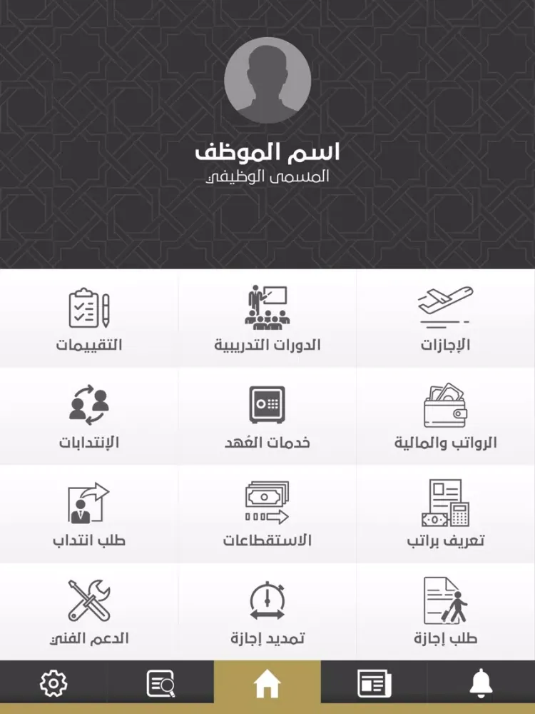 خدمات منسوبي امارة الشرقية iPad  Screenshots