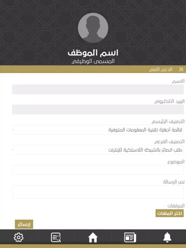 خدمات منسوبي امارة الشرقية iPad  Screenshots