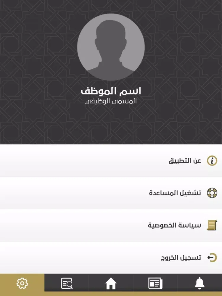 خدمات منسوبي امارة الشرقية iPad  Screenshots