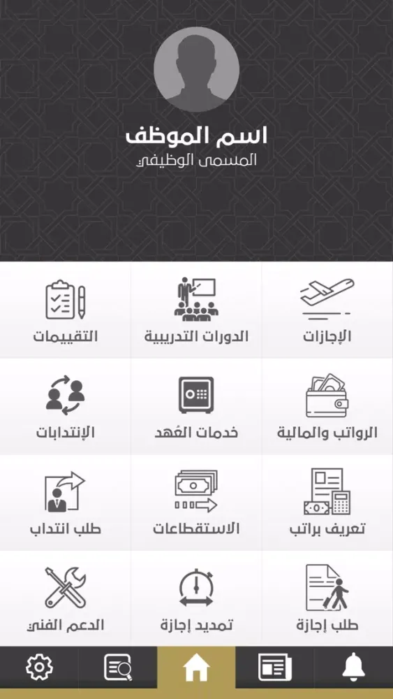 خدمات منسوبي امارة الشرقية Screenshots