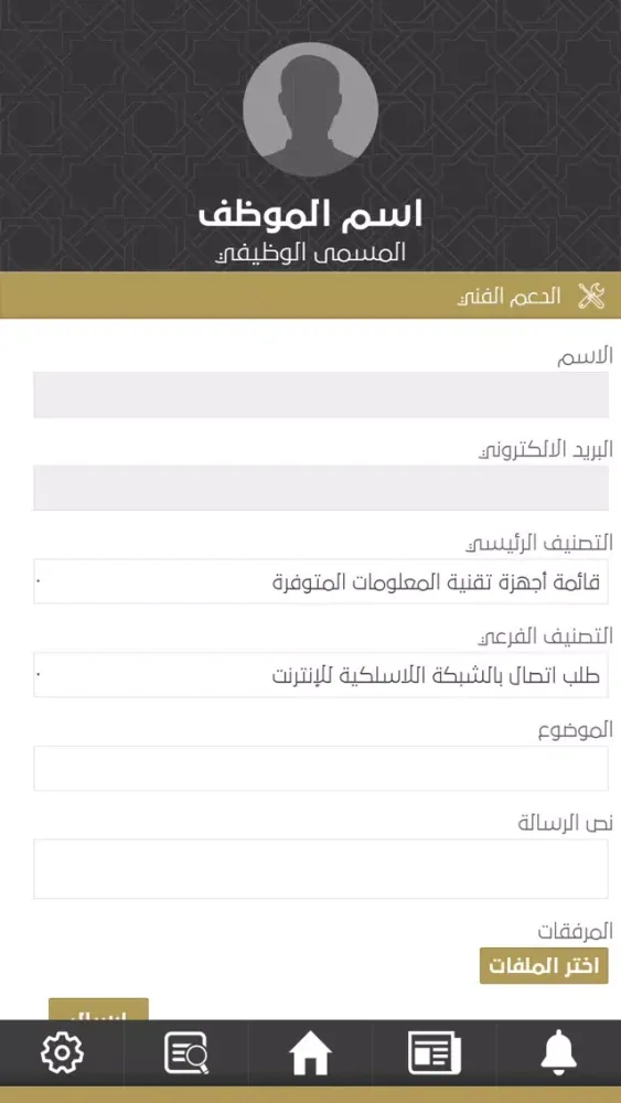 خدمات منسوبي امارة الشرقية Screenshots
