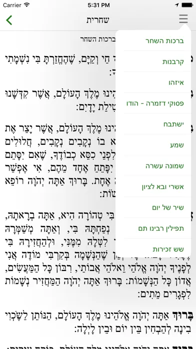 Capturas de pantalla de Siddur Torah Ohr, Chabad