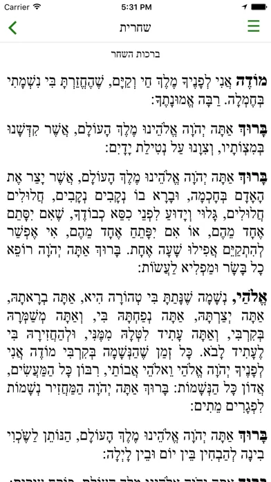 Capturas de pantalla de Siddur Torah Ohr, Chabad
