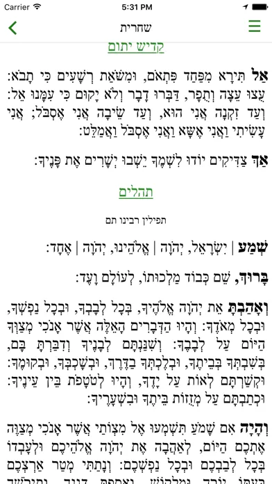 Capturas de pantalla de Siddur Torah Ohr, Chabad