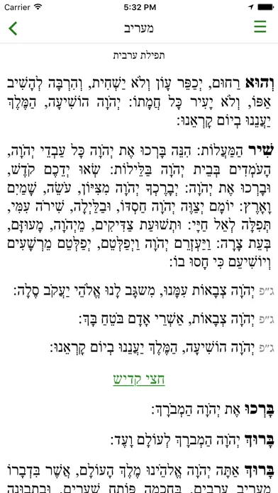 Capturas de pantalla de Siddur Torah Ohr, Chabad