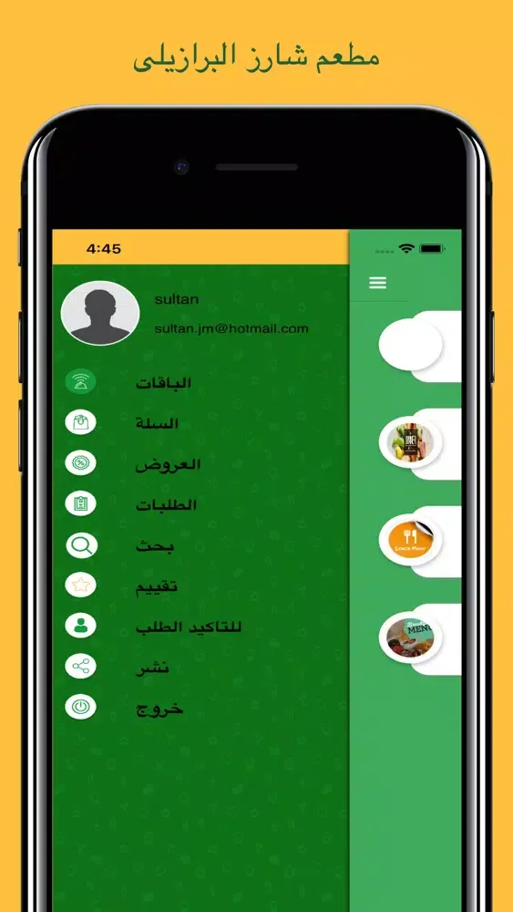 Capturas de pantalla de مطعم شارز البرازيلي
