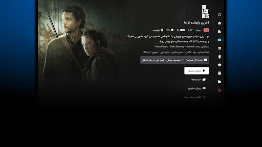 Namava for AndroidTV Screenshots