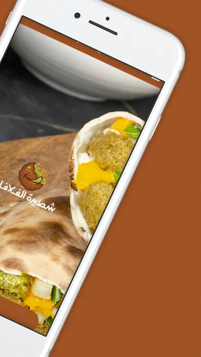 شطيرة الفلافل应用截图