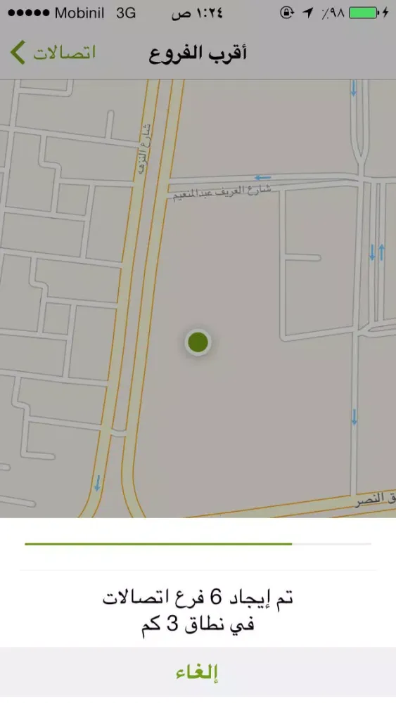 شبكات المحمول Screenshots