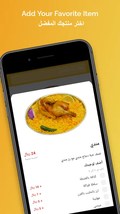 بيت الشواية | Shawaya House應用截圖