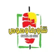 Shawerma And Sauce