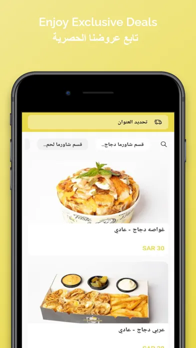 ภาพหน้าจอของ Shawerma And Sauce