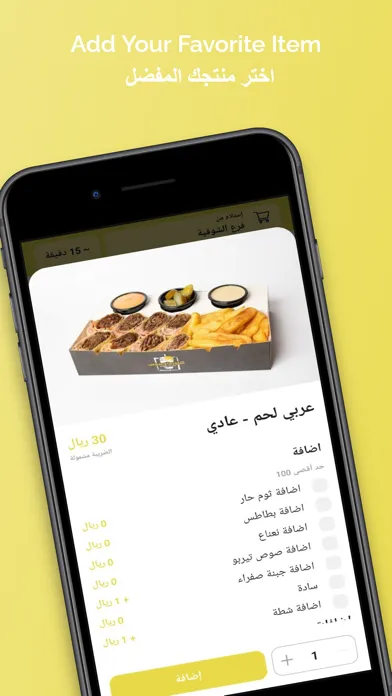 ภาพหน้าจอของ Shawerma And Sauce