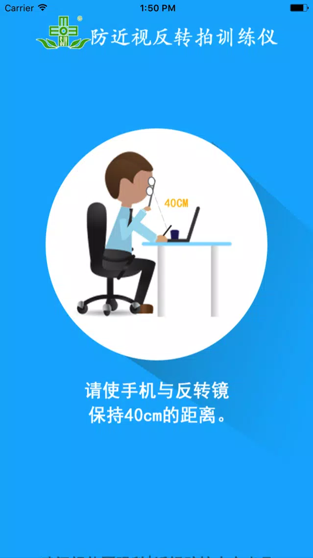 صور 近视防控仪-视佳医