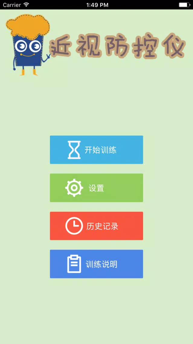 صور 近视防控仪-视佳医