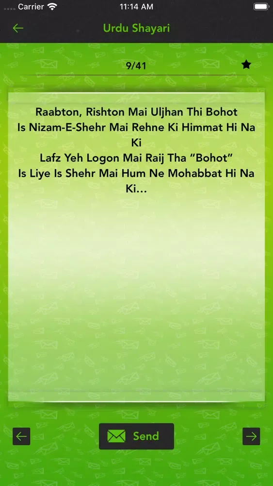 10000 Sher O Shayari Pro স্ক্রিনশট