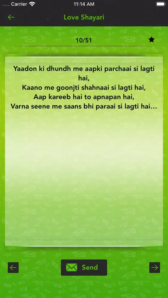10000 Sher O Shayari Pro স্ক্রিনশট