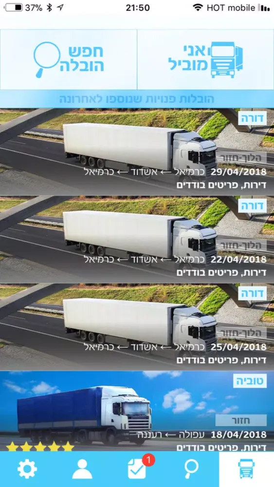 MoveSmart IL Ekran Görüntüleri