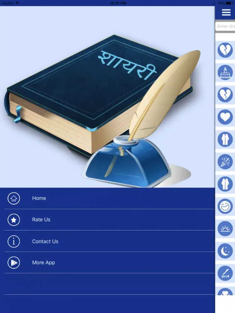 Shayri iPad 應用截圖