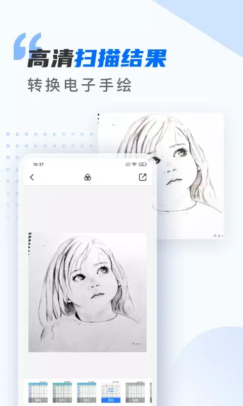 Capturas de pantalla de 扫描仪万能王