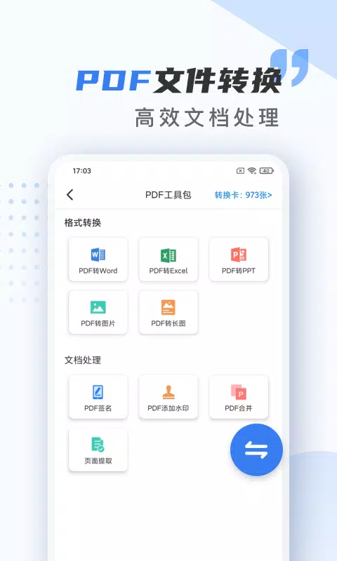 扫描仪万能王 Screenshots4