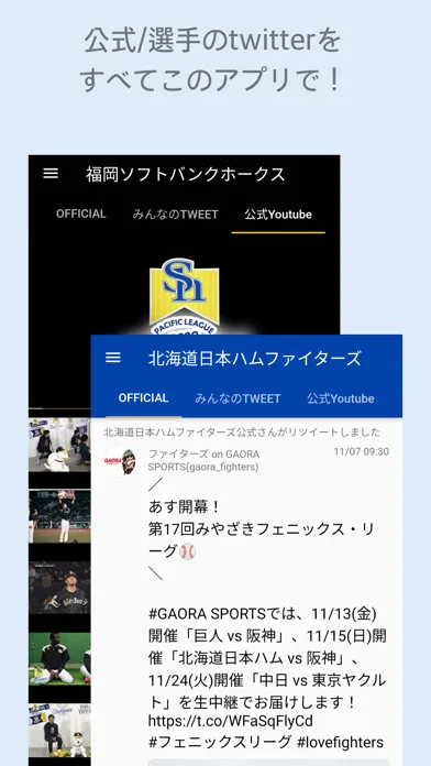 Capturas de tela do パ・リーグ - 日本プロ野球応援ファンアプリ