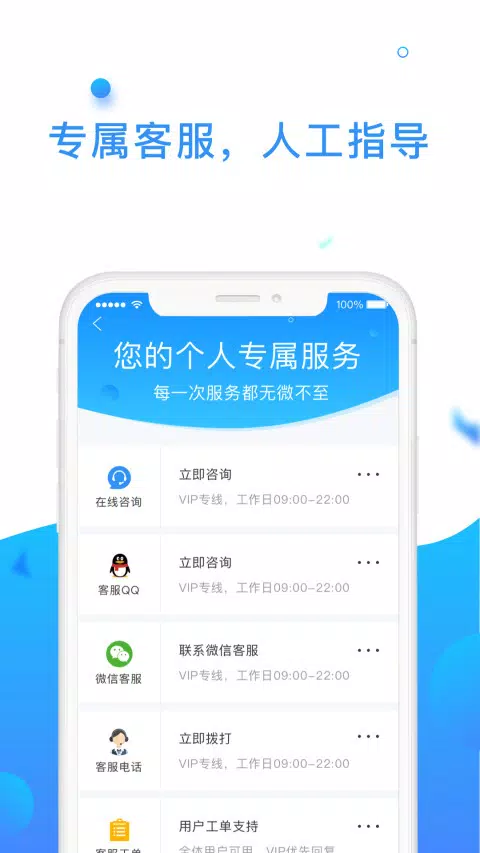 微信恢复助手 Screenshots3