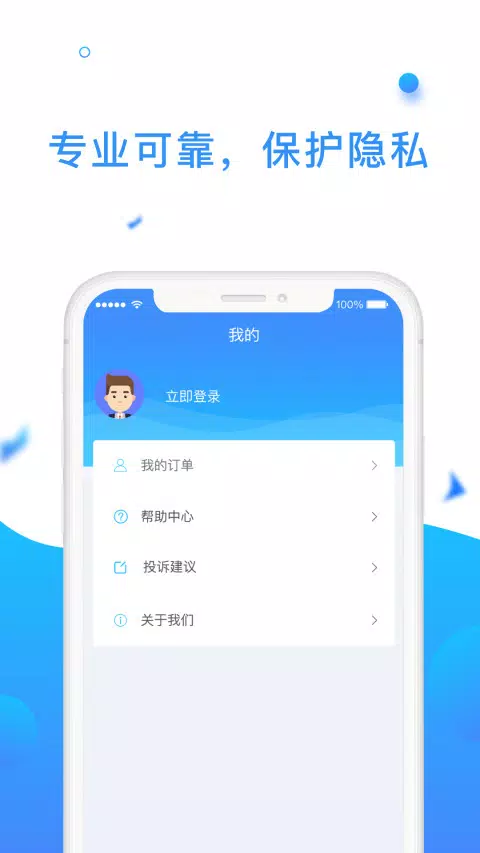 微信恢复助手 Screenshots4