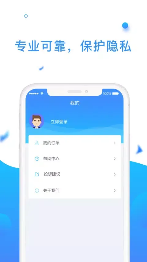 ภาพหน้าจอของ 微信恢复助手