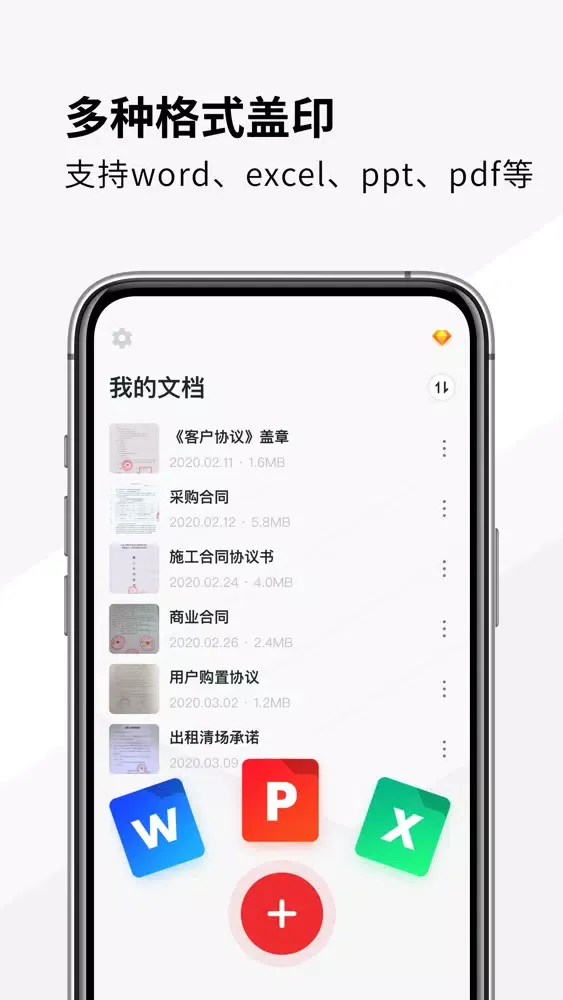 盖章-印章制作生成器 スクリーンショット