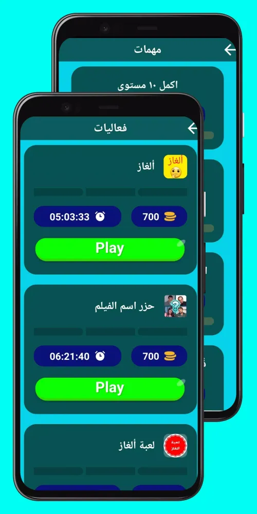 Capturas de pantalla de العباقرة ألغاز ومعلومات عامة