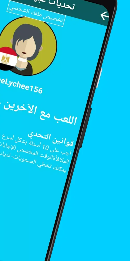 Capturas de pantalla de العباقرة ألغاز ومعلومات عامة
