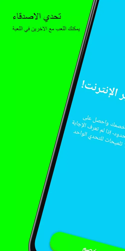 Capturas de pantalla de العباقرة ألغاز ومعلومات عامة
