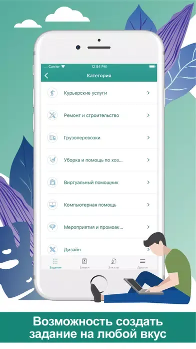 Ảnh chụp màn hình của Doby: работа и услуги