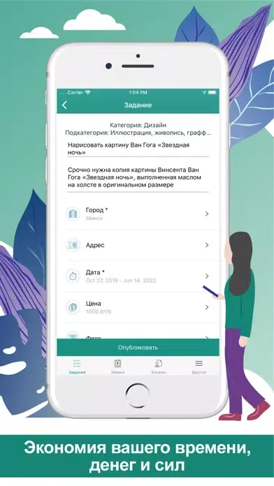 Ảnh chụp màn hình của Doby: работа и услуги