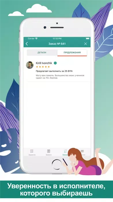 Ảnh chụp màn hình của Doby: работа и услуги