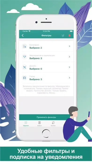 Ảnh chụp màn hình của Doby: работа и услуги