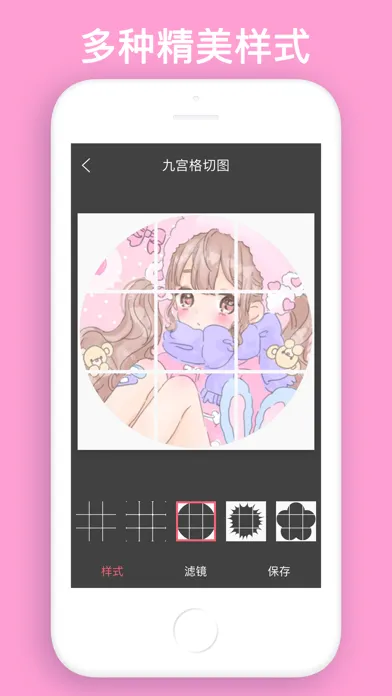 ภาพหน้าจอของ 九宫格切图 - 无损九格切图拼图