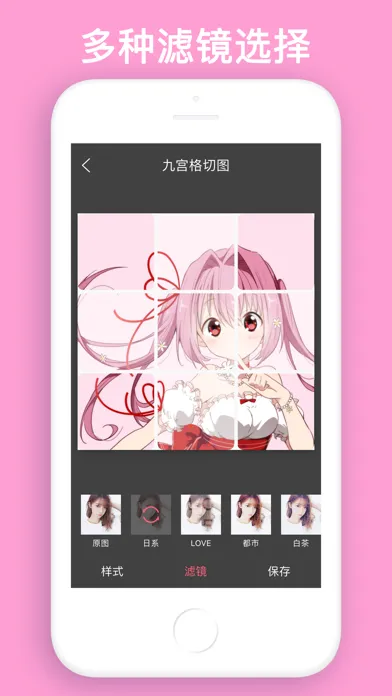 ภาพหน้าจอของ 九宫格切图 - 无损九格切图拼图