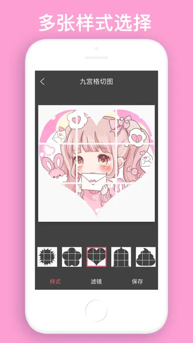 ภาพหน้าจอของ 九宫格切图 - 无损九格切图拼图