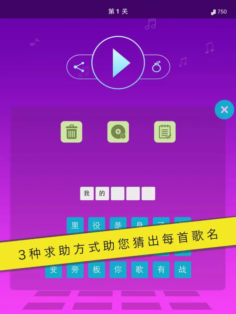 Capturas de tela do Magic Song-Guess Mixed Songs iPad 