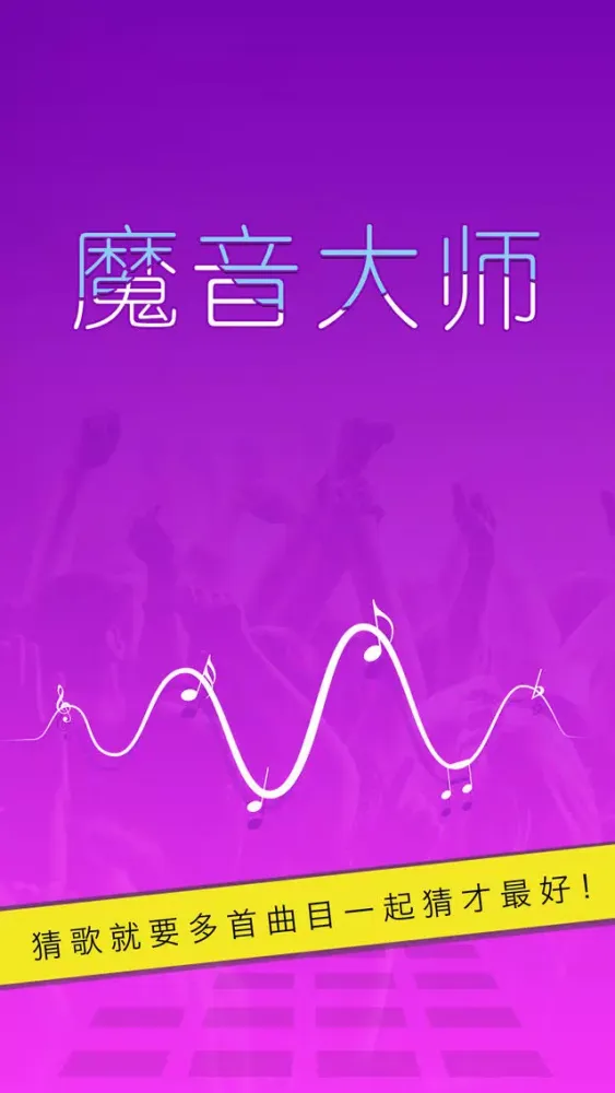 Capturas de tela do Magic Song-Guess Mixed Songs
