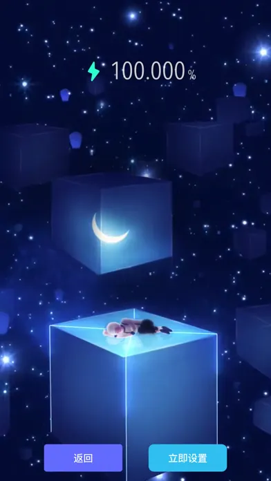 充电动画 - 手机电池充电动画制作 Screenshots