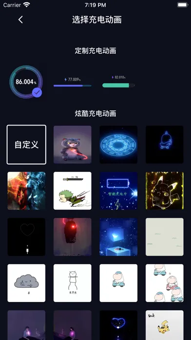 充电动画 - 手机电池充电动画制作 Screenshots