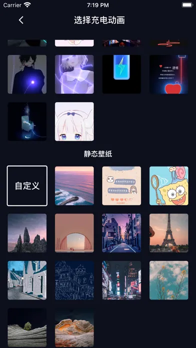 充电动画 - 手机电池充电动画制作 Screenshots