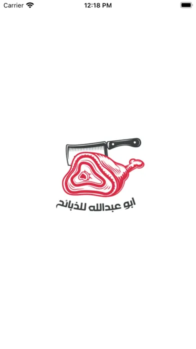 Screenshot di ابو عبدالله للذبائح